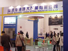第七屆廈門石材展