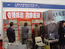 第七屆廈門石材展