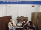 第七屆廈門石材展