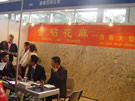 第七屆廈門石材展
