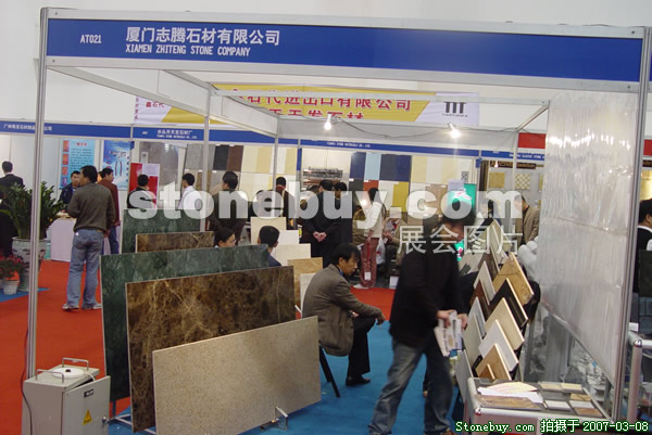第七屆廈門石材展