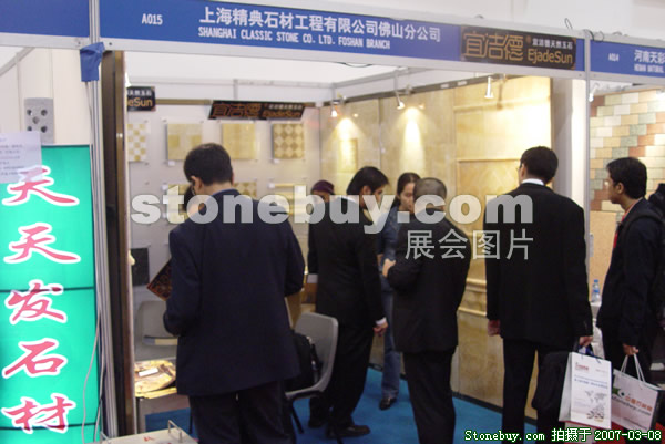 第七屆廈門石材展