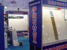 第七屆廈門石材展