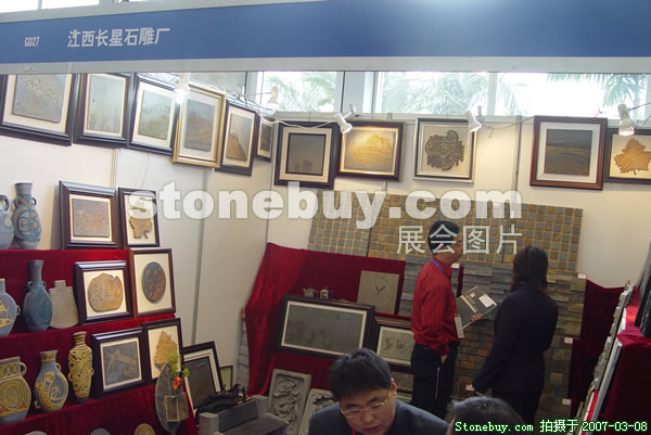 第七屆廈門石材展