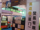 第七屆廈門石材展