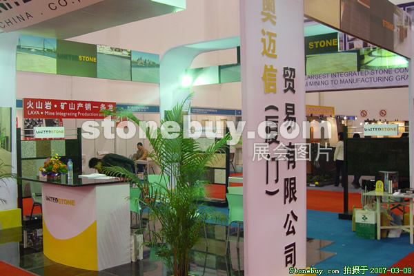 第七屆廈門石材展