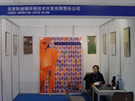 第七屆廈門石材展