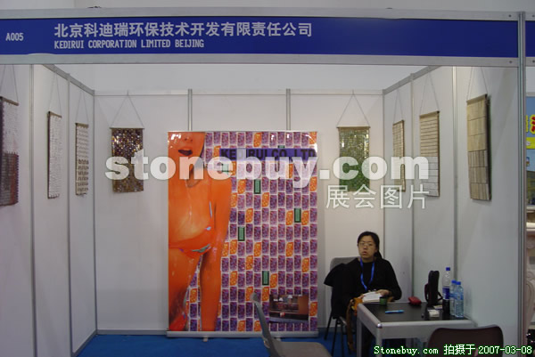 第七屆廈門石材展