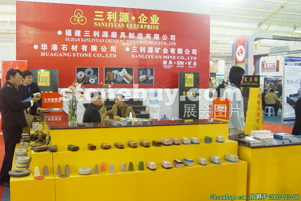 第七屆廈門(mén)石材展