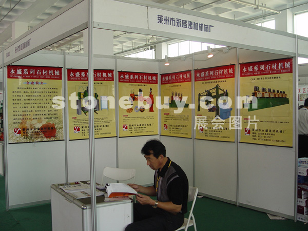 第三屆萊州石材展
