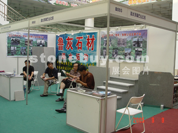 第三屆萊州石材展