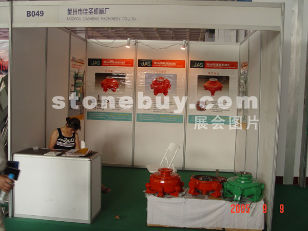 第三屆萊州石材展