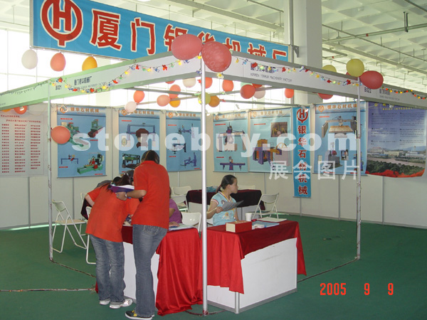 第三屆萊州石材展
