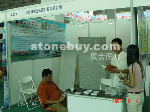 第三屆萊州石材展