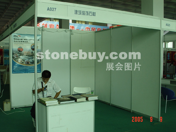 第三屆萊州石材展