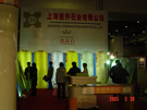 第三屆上海石材展