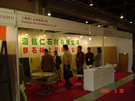 第三屆上海石材展