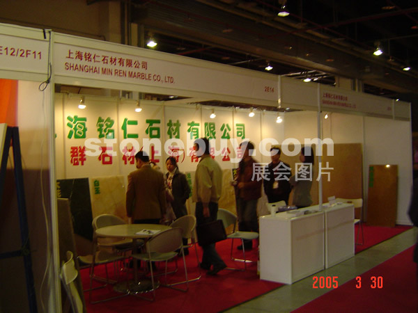 第三屆上海石材展