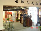 第三屆上海石材展