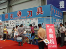 第三屆水頭石材展