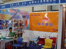 第三屆水頭石材展