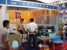 第三屆水頭石材展