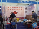 第三屆水頭石材展
