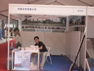 第三屆云浮石材展