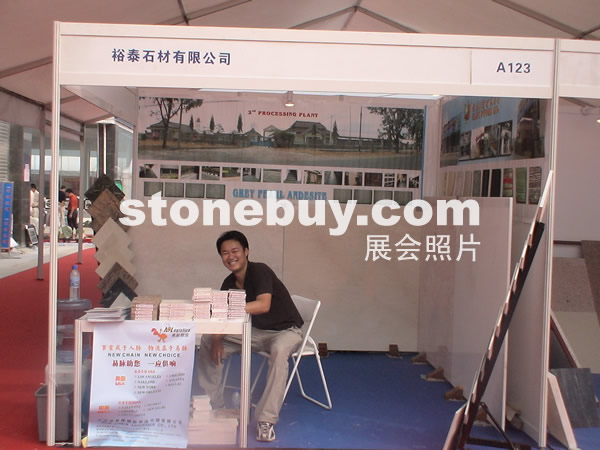 第三屆云浮石材展