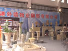 第三屆云浮石材展