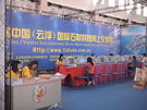 第三屆云浮石材展