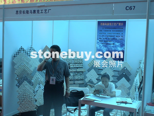 第三屆云浮石材展