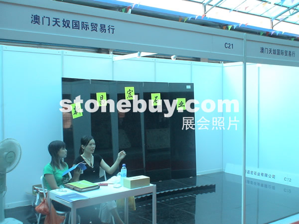 第三屆云浮石材展