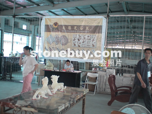 第三屆云浮石材展