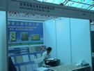 第三屆云浮石材展
