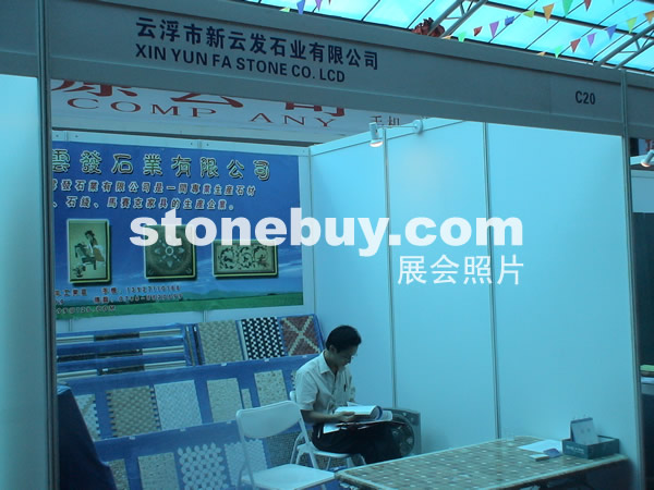 第三屆云浮石材展
