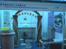 第三屆云浮石材展