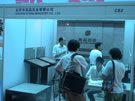 第三屆云浮石材展
