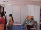 第三屆云浮石材展
