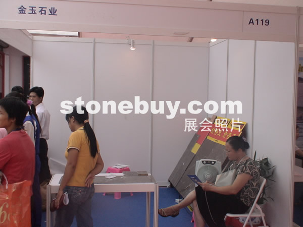 第三屆云浮石材展
