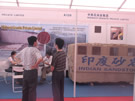 第三屆云浮石材展
