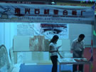 第三屆云浮石材展
