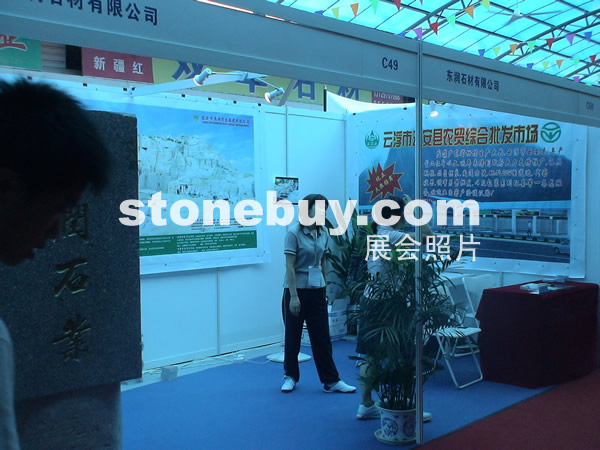 第三屆云浮石材展