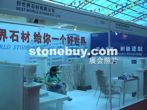 第三屆云浮石材展