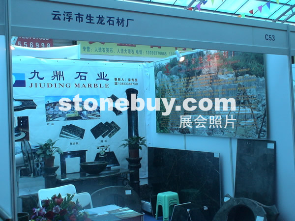 第三屆云浮石材展