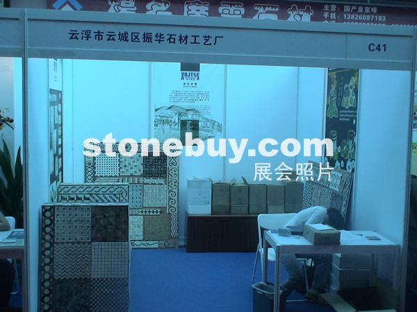 第三屆云浮石材展