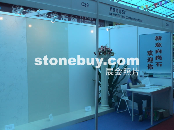 第三屆云浮石材展
