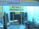 第三屆云浮石材展