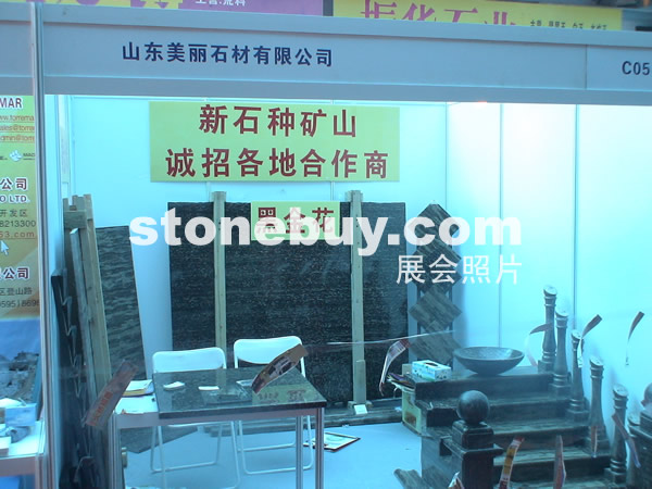 第三屆云浮石材展