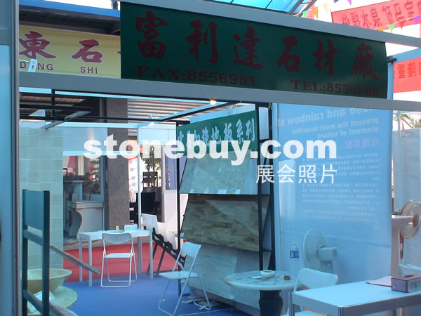 第三屆云浮石材展